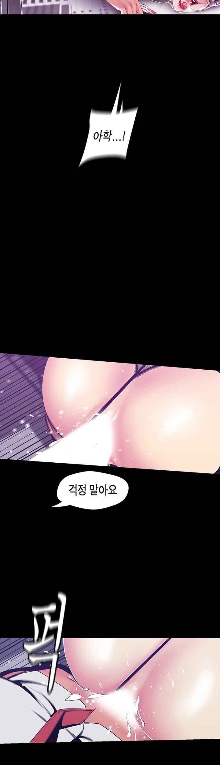 A Wonderful New World Raw Chapter 81 Page 32