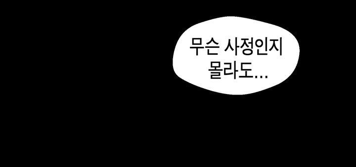 A Wonderful New World Raw Chapter 81 Page 33