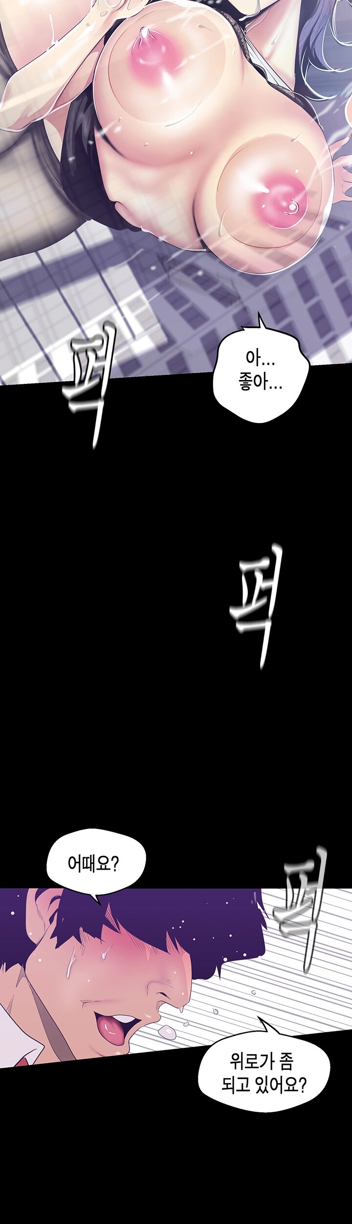 A Wonderful New World Raw Chapter 81 Page 37