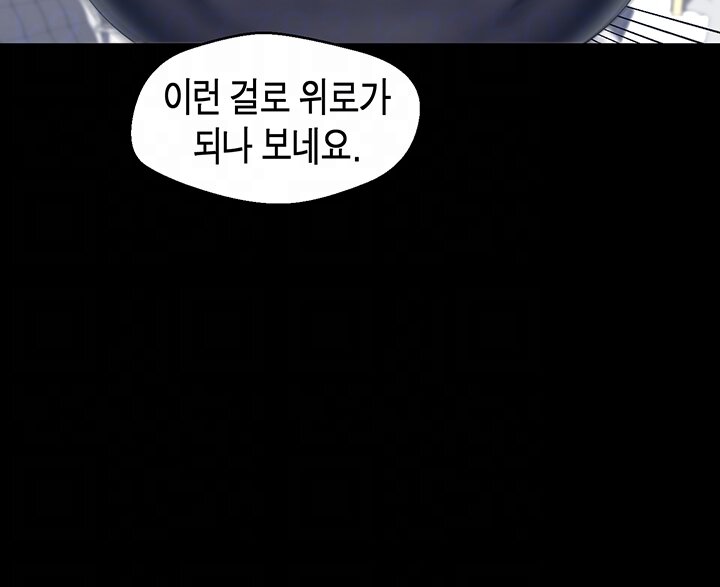 A Wonderful New World Raw Chapter 81 Page 8
