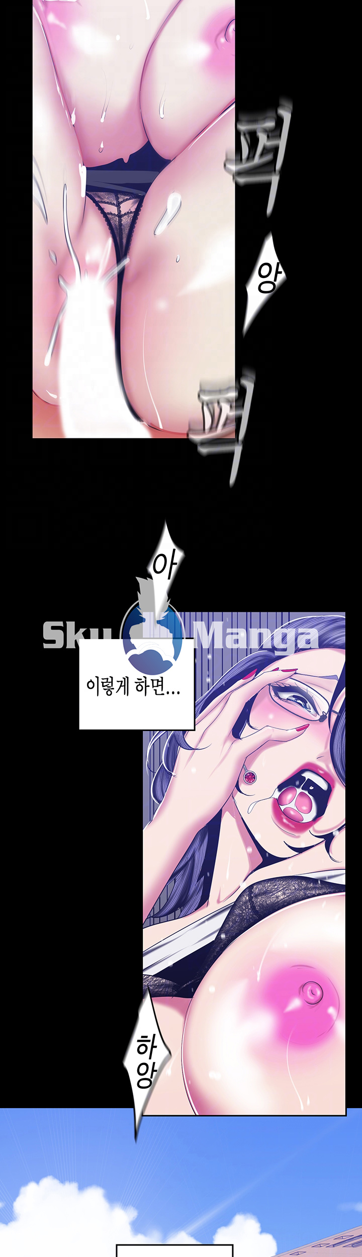 A Wonderful New World Raw Chapter 82 Page 12