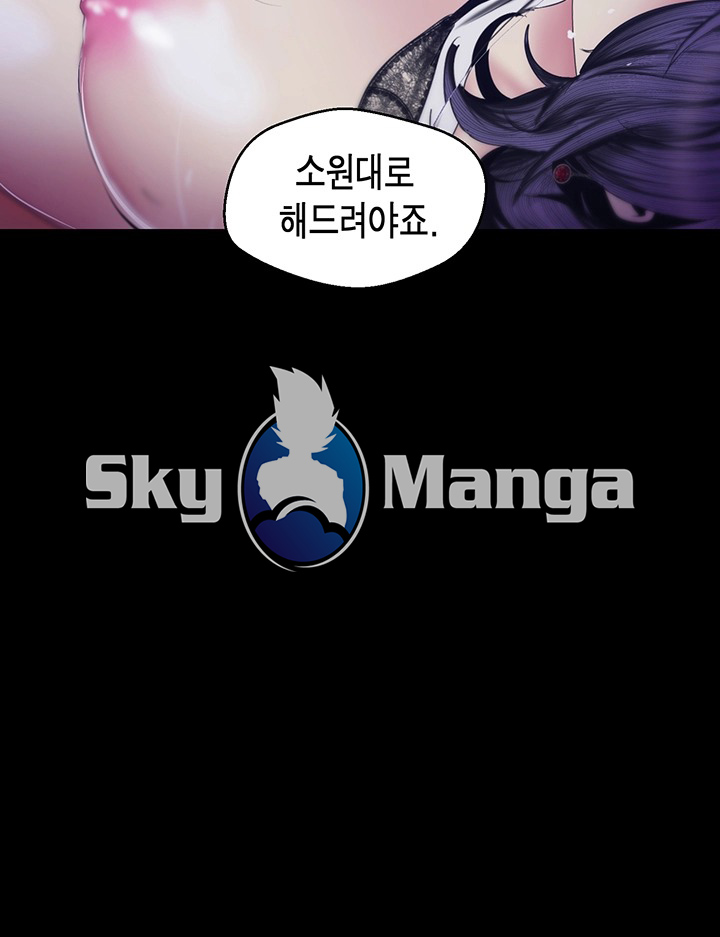 A Wonderful New World Raw Chapter 82 Page 16