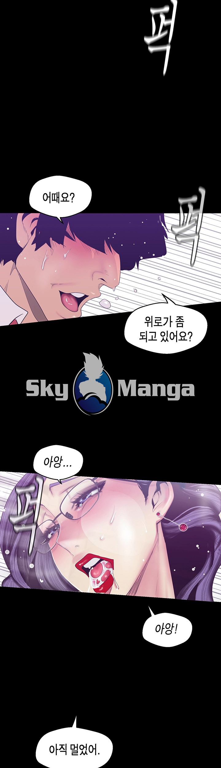 A Wonderful New World Raw Chapter 82 Page 2