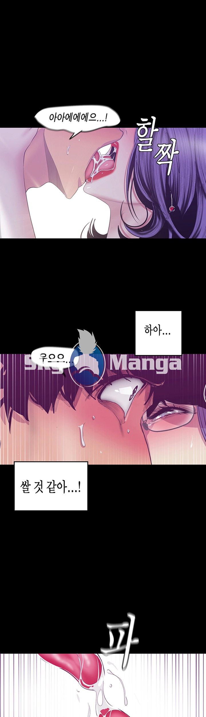 A Wonderful New World Raw Chapter 82 Page 28