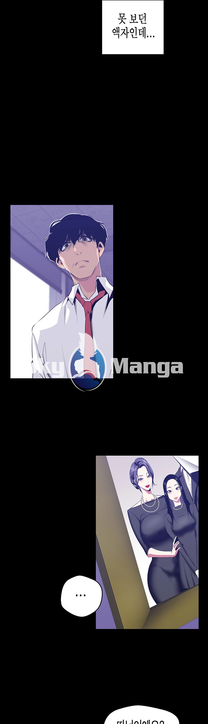 A Wonderful New World Raw Chapter 82 Page 36