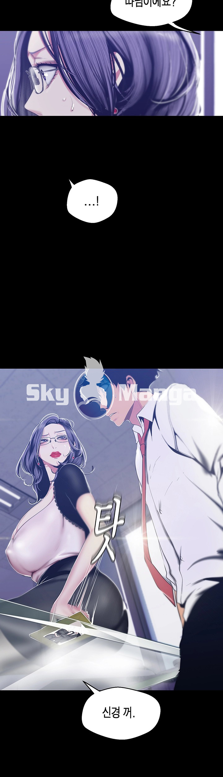 A Wonderful New World Raw Chapter 82 Page 37