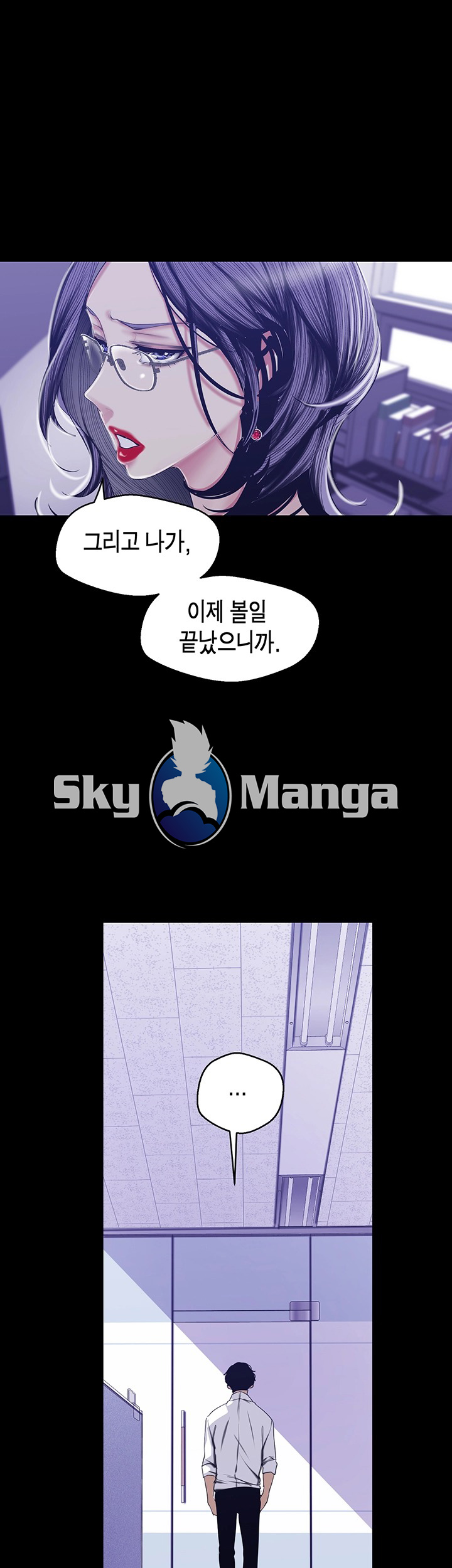 A Wonderful New World Raw Chapter 82 Page 38