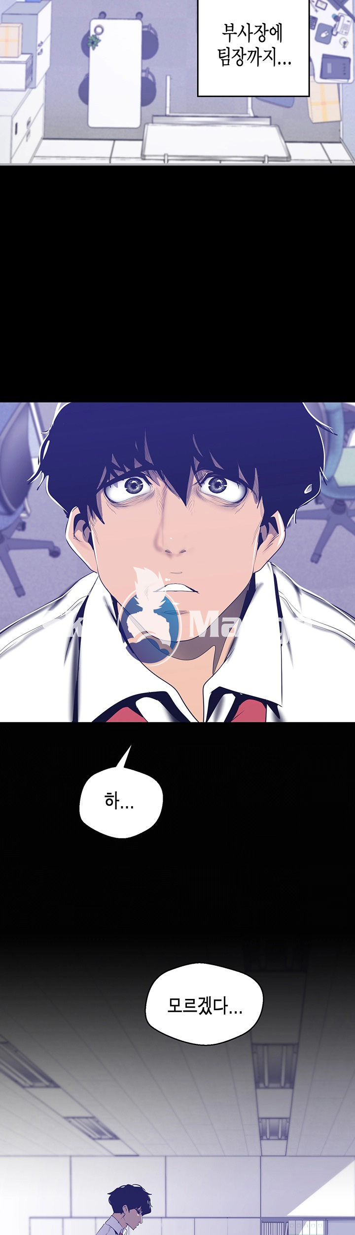 A Wonderful New World Raw Chapter 82 Page 41