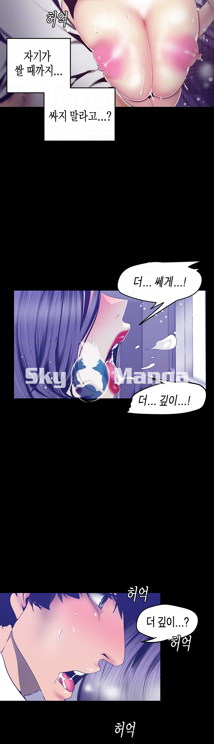 A Wonderful New World Raw Chapter 82 Page 9