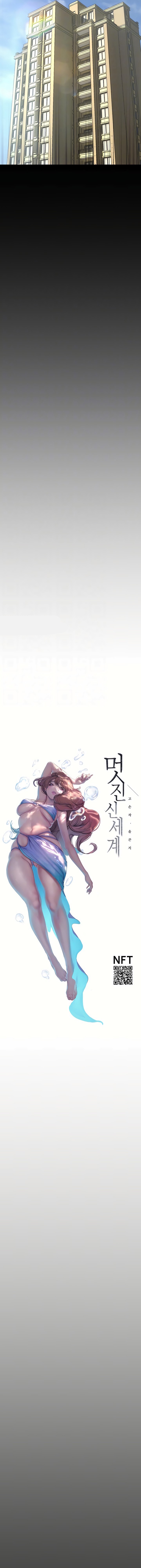 A Wonderful New World Raw Chapter 198 Page 3