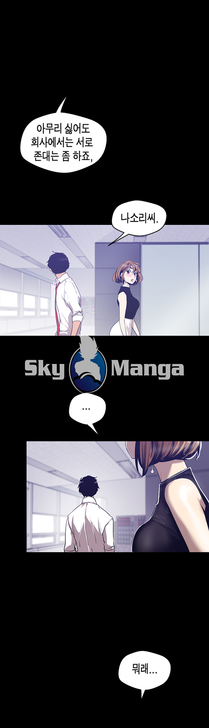 A Wonderful New World Raw Chapter 83 Page 10