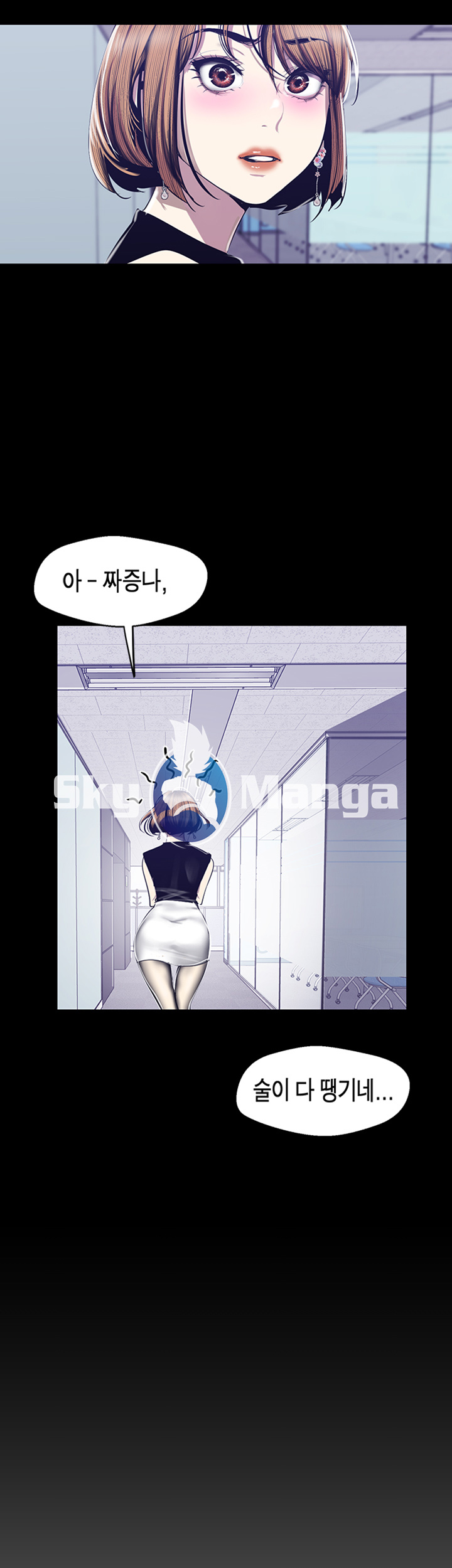 A Wonderful New World Raw Chapter 83 Page 11