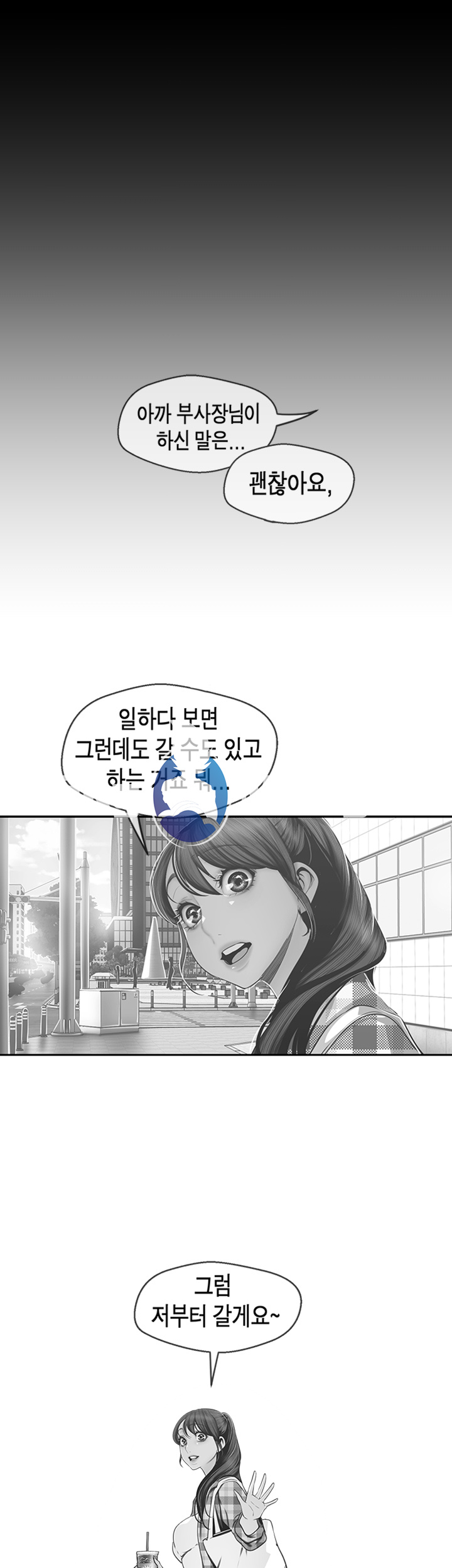 A Wonderful New World Raw Chapter 83 Page 15