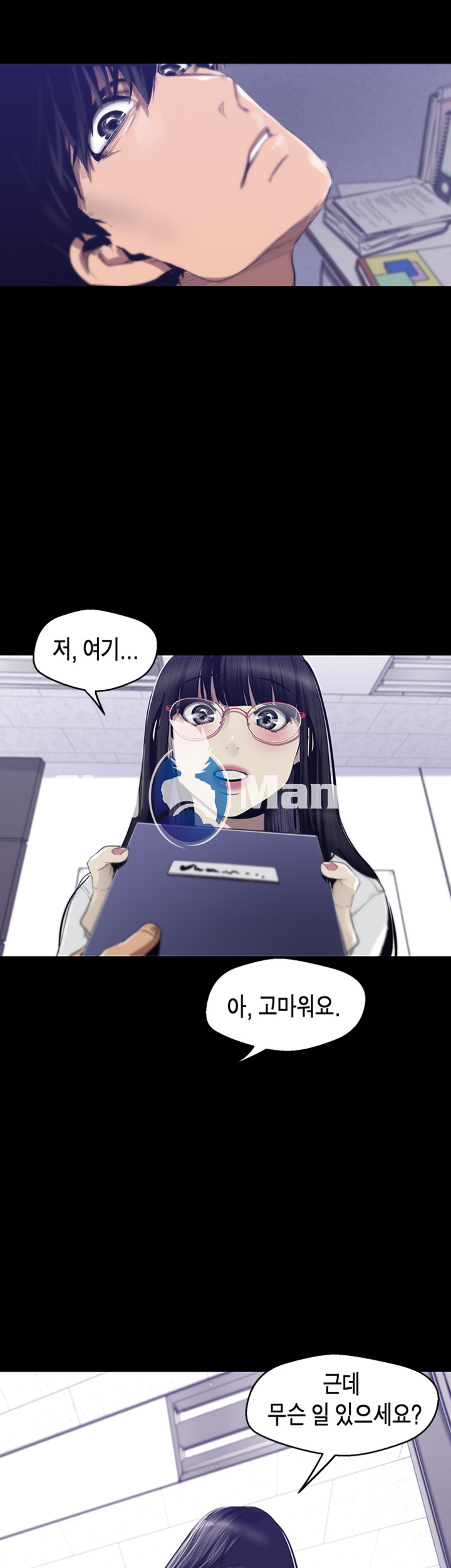 A Wonderful New World Raw Chapter 83 Page 18