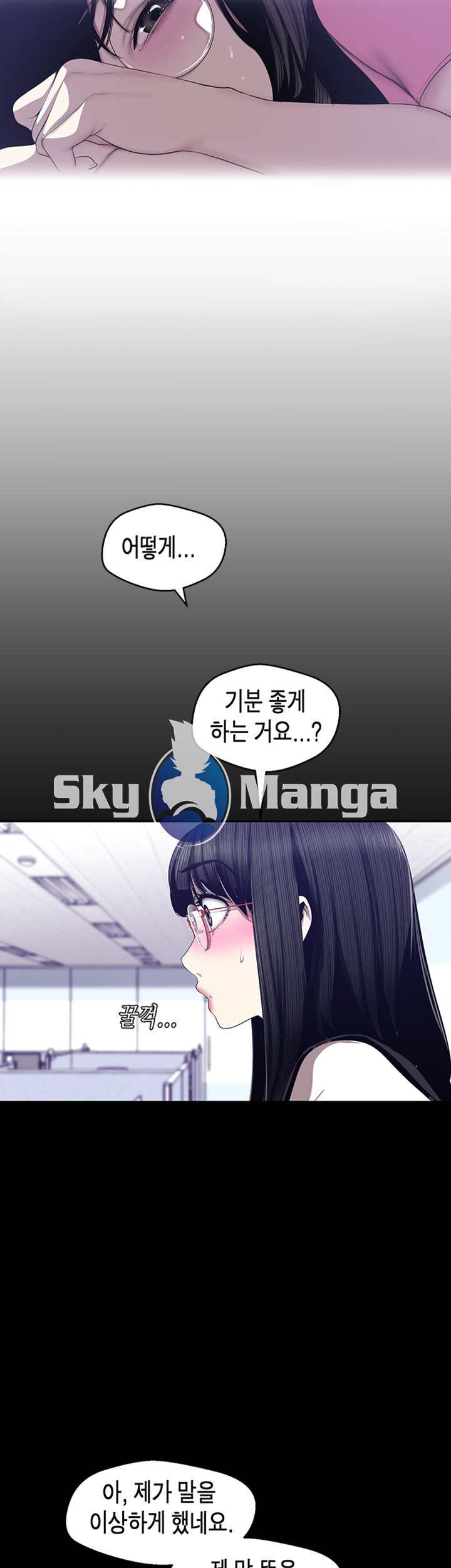 A Wonderful New World Raw Chapter 83 Page 22