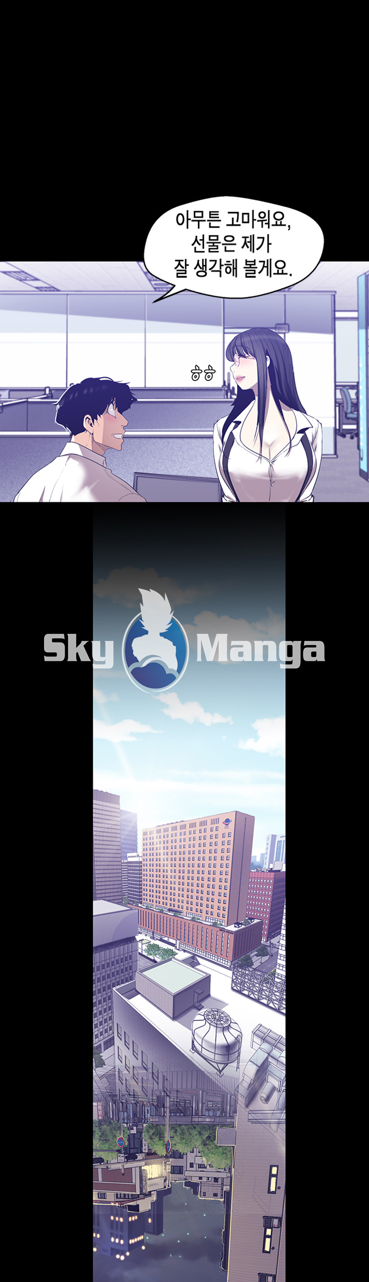 A Wonderful New World Raw Chapter 83 Page 29