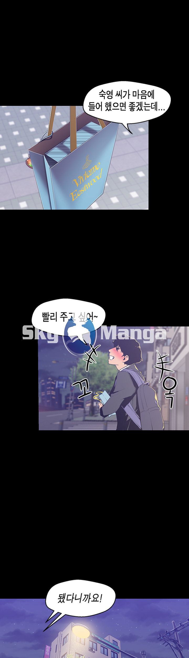A Wonderful New World Raw Chapter 83 Page 32