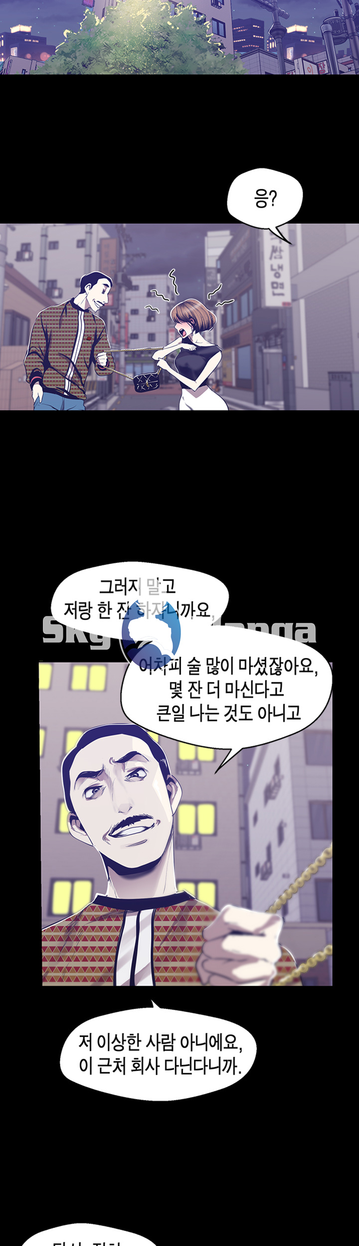 A Wonderful New World Raw Chapter 83 Page 33