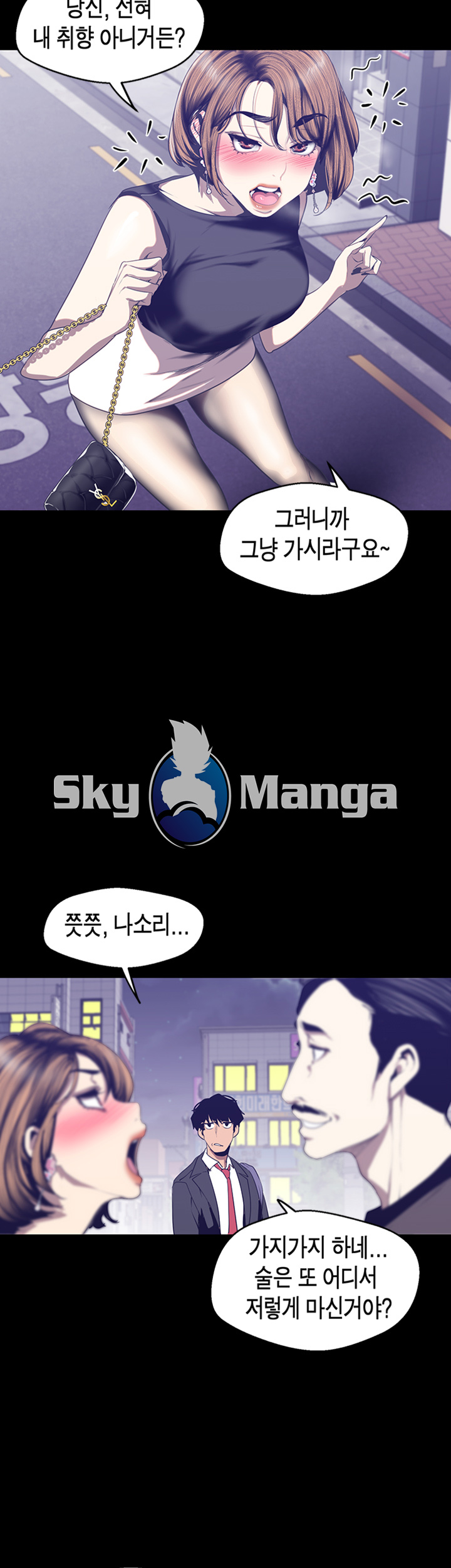 A Wonderful New World Raw Chapter 83 Page 34