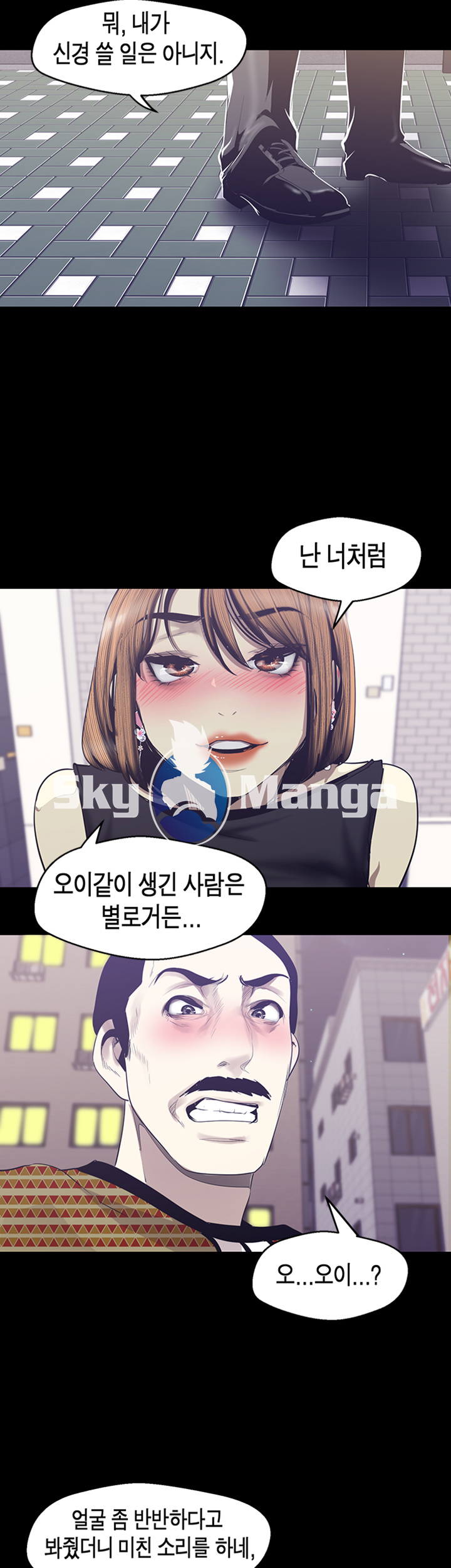 A Wonderful New World Raw Chapter 83 Page 35