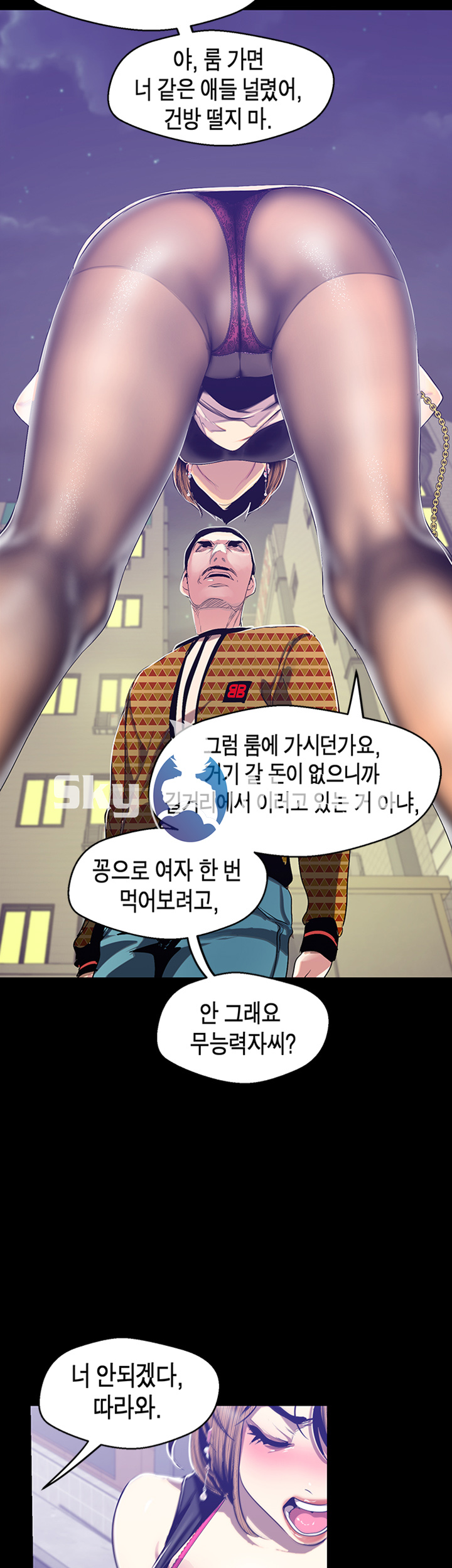 A Wonderful New World Raw Chapter 83 Page 36