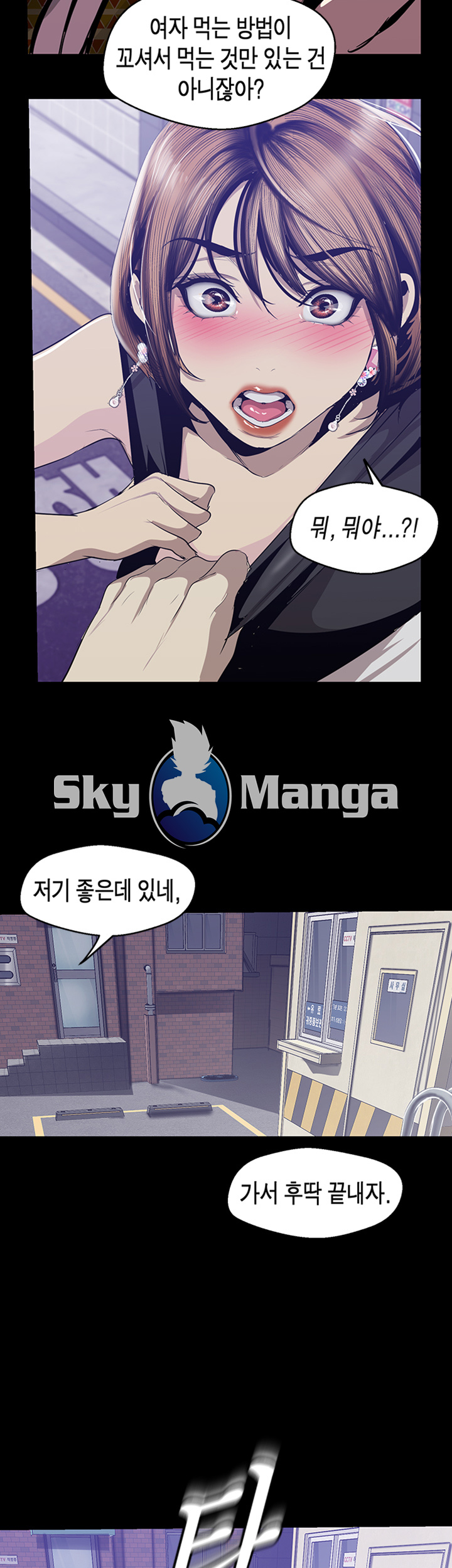 A Wonderful New World Raw Chapter 83 Page 39