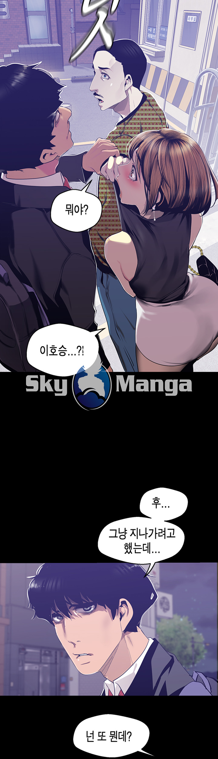 A Wonderful New World Raw Chapter 83 Page 40