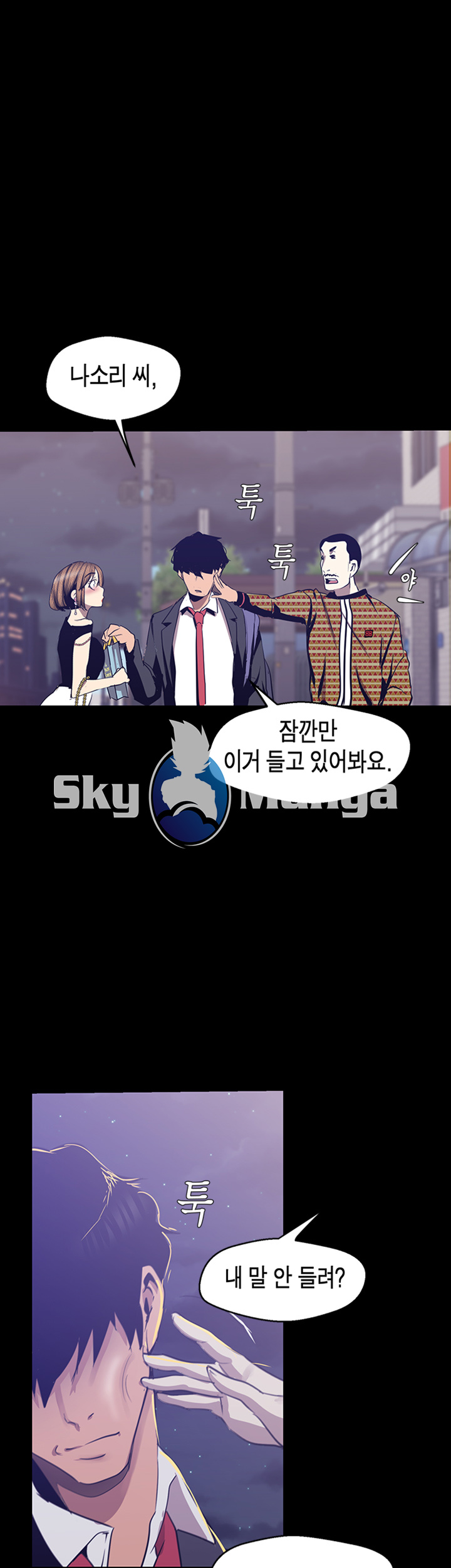 A Wonderful New World Raw Chapter 83 Page 41
