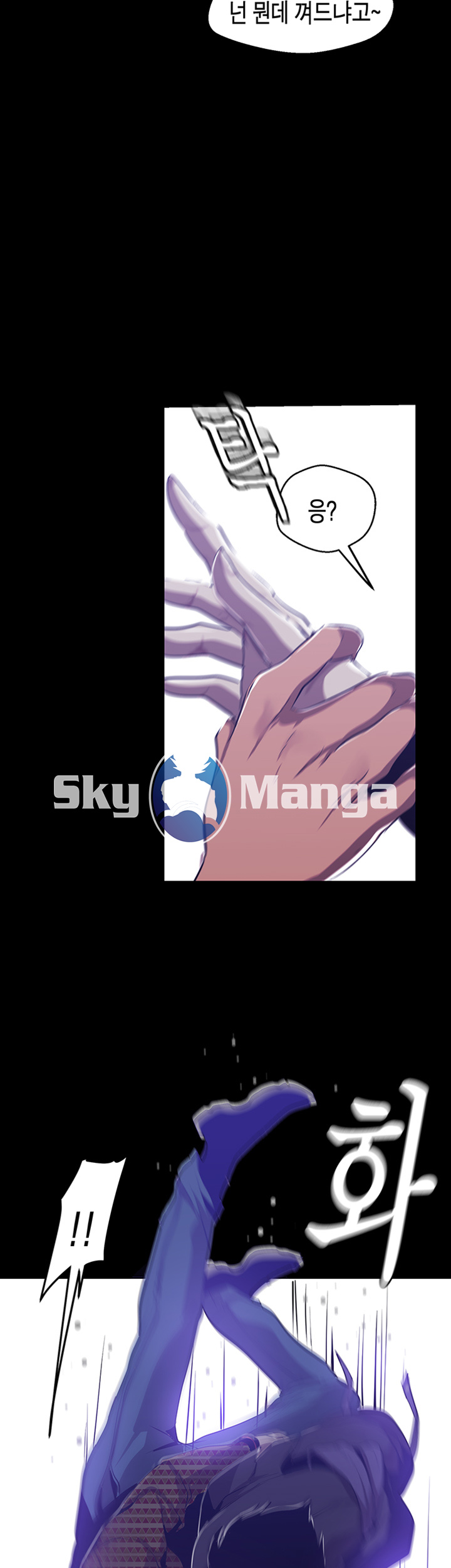 A Wonderful New World Raw Chapter 83 Page 42