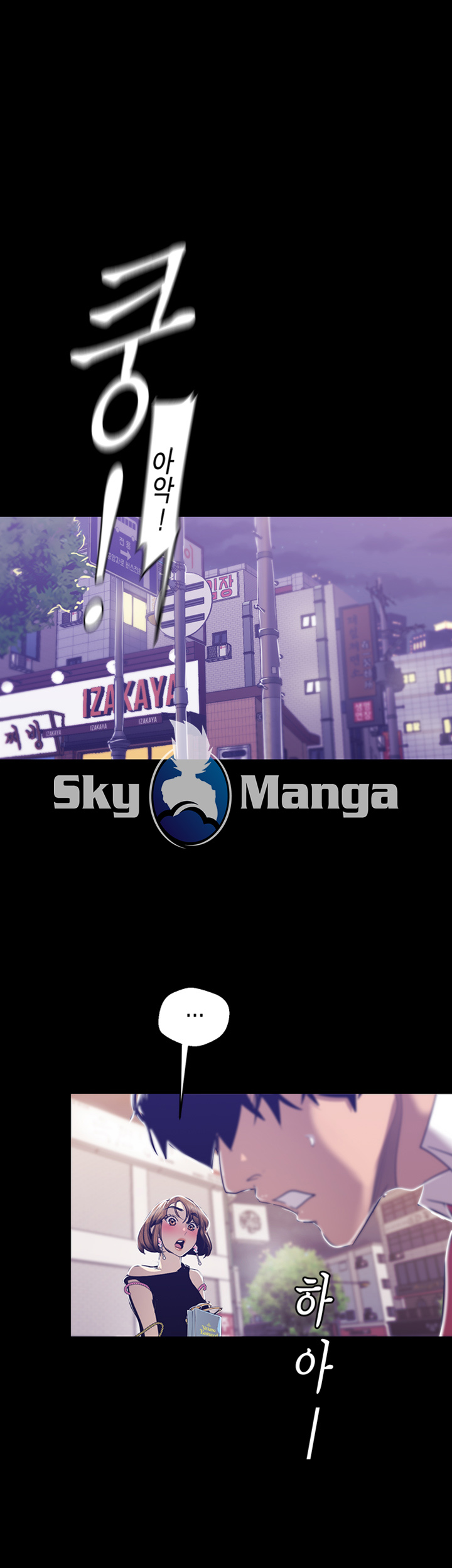 A Wonderful New World Raw Chapter 83 Page 44