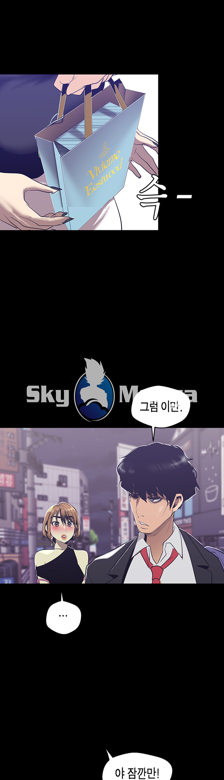 A Wonderful New World Raw Chapter 83 Page 45