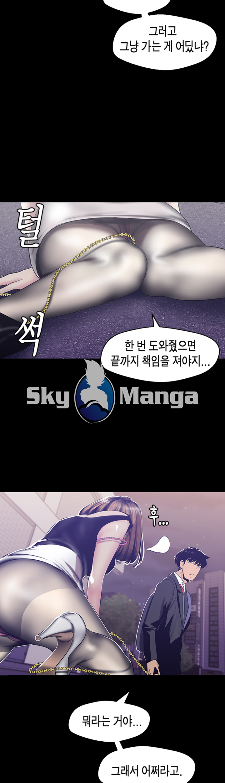 A Wonderful New World Raw Chapter 83 Page 46