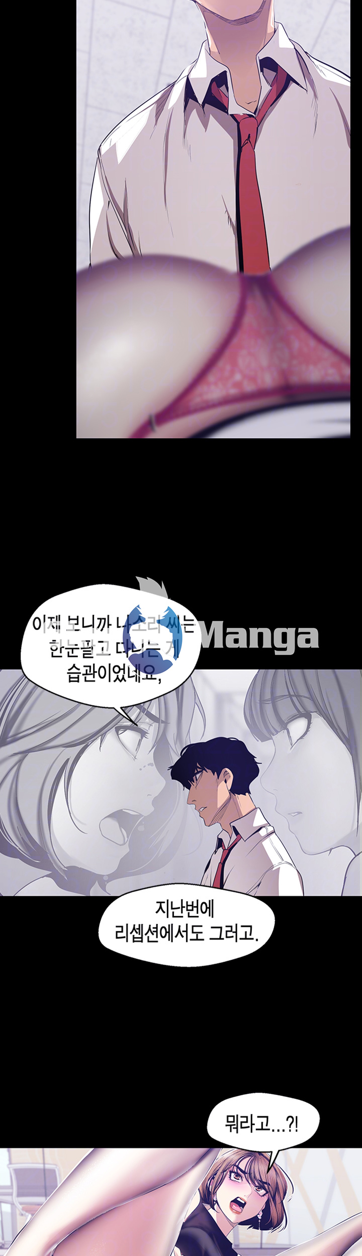 A Wonderful New World Raw Chapter 83 Page 6