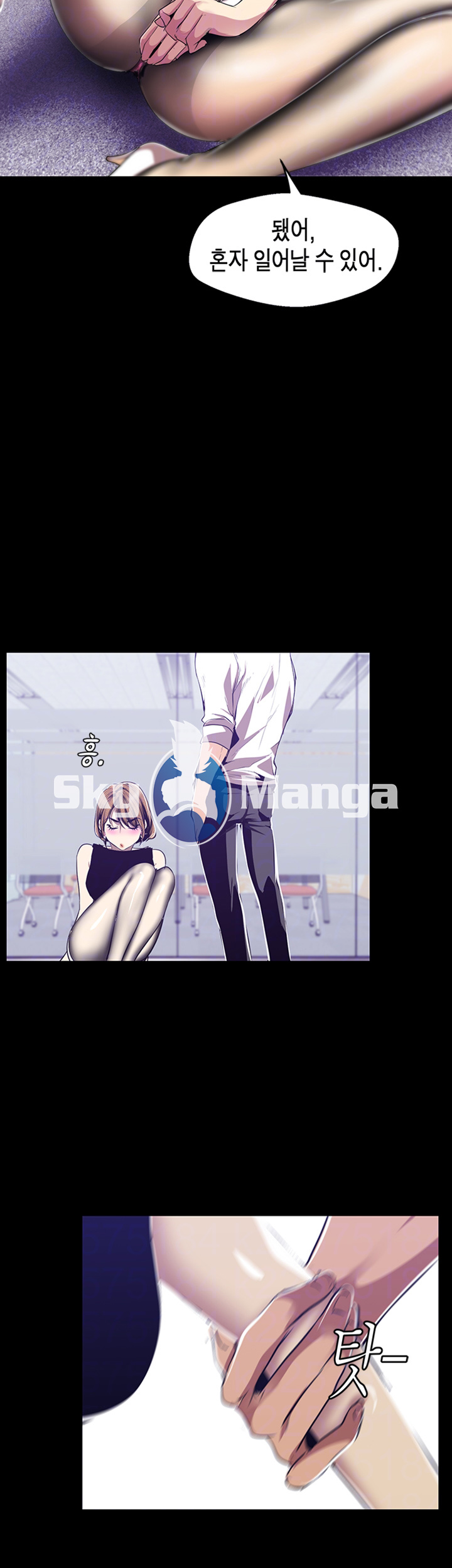 A Wonderful New World Raw Chapter 83 Page 8