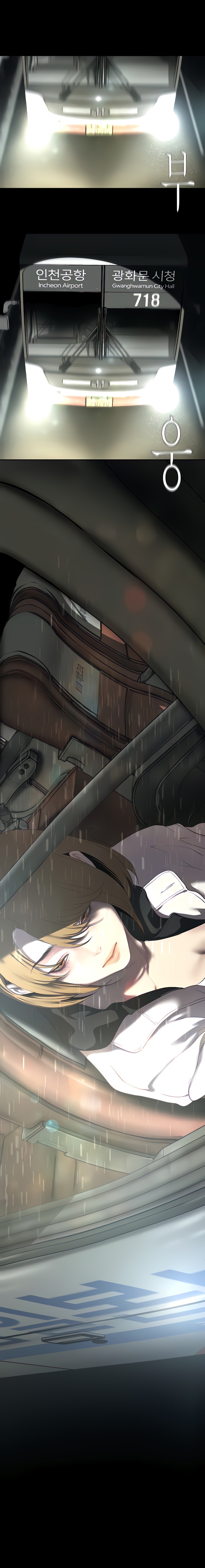 A Wonderful New World Raw Chapter 209 Page 26
