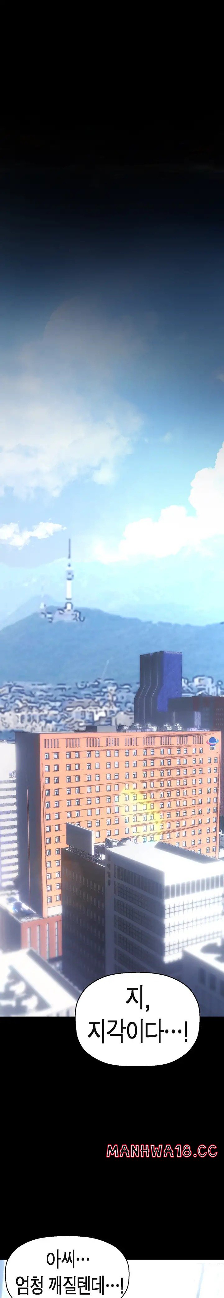 A Wonderful New World Raw Chapter 211 Page 1