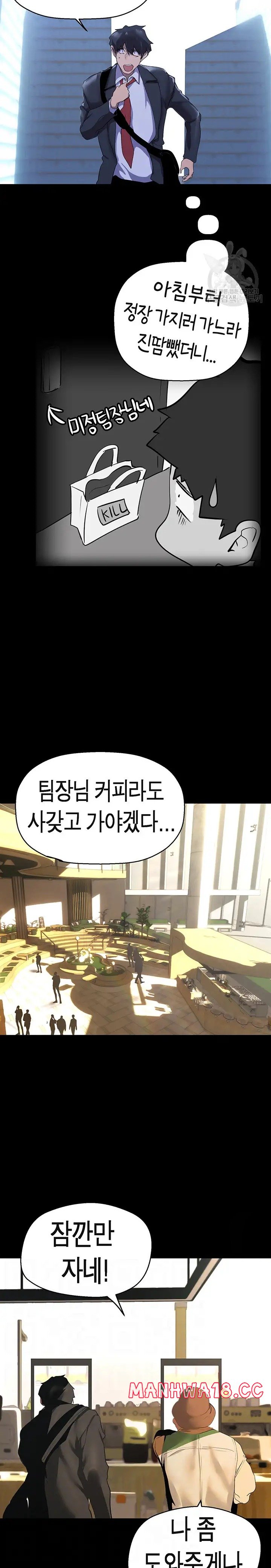 A Wonderful New World Raw Chapter 211 Page 2