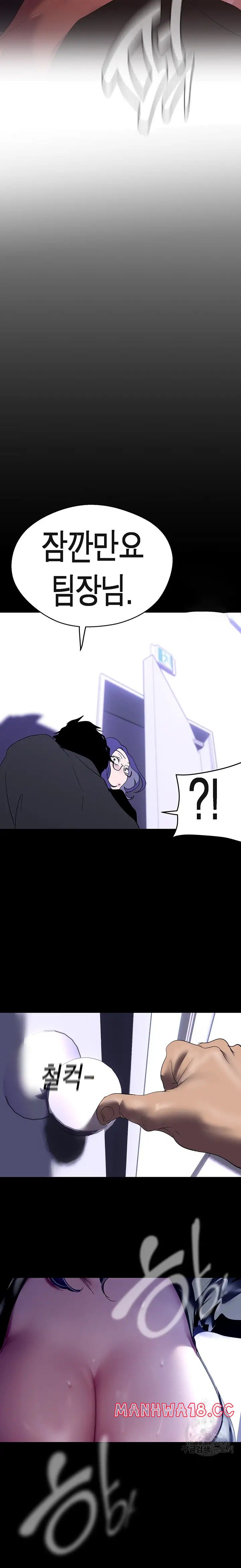 A Wonderful New World Raw Chapter 211 Page 25