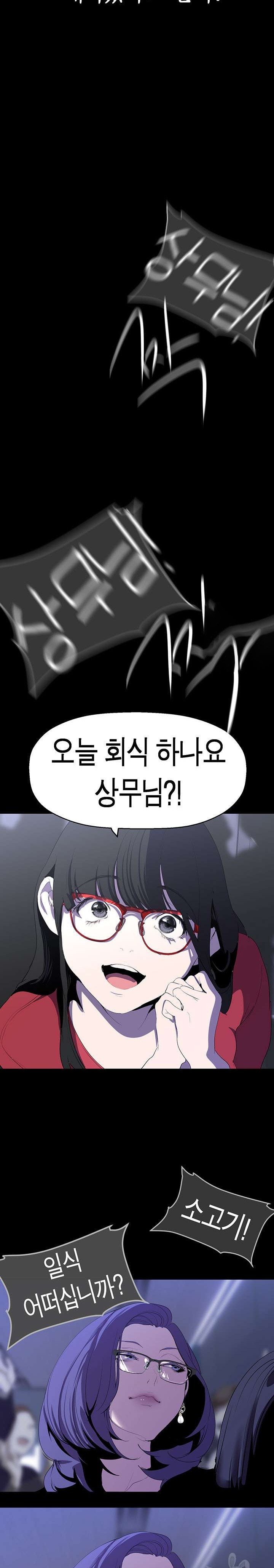 A Wonderful New World Raw Chapter 213 Page 21