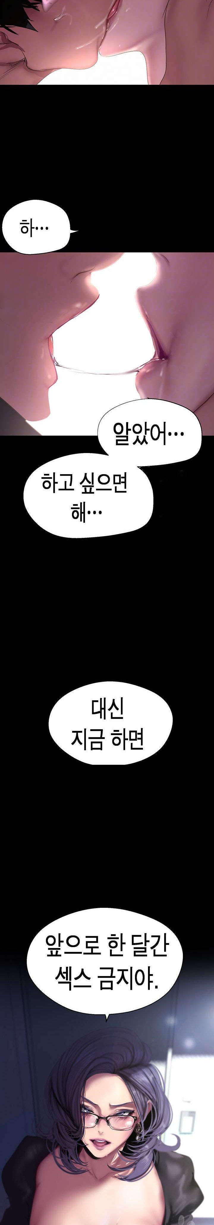 A Wonderful New World Raw Chapter 213 Page 3