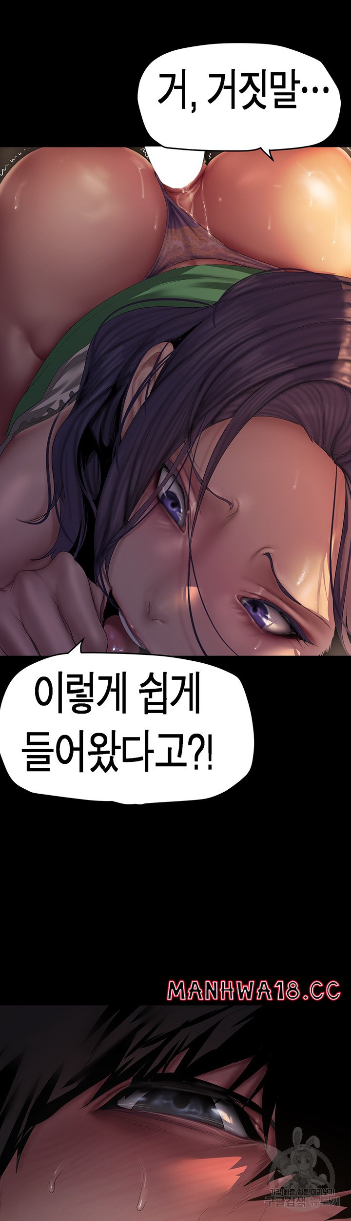 A Wonderful New World Raw Chapter 216 Page 10