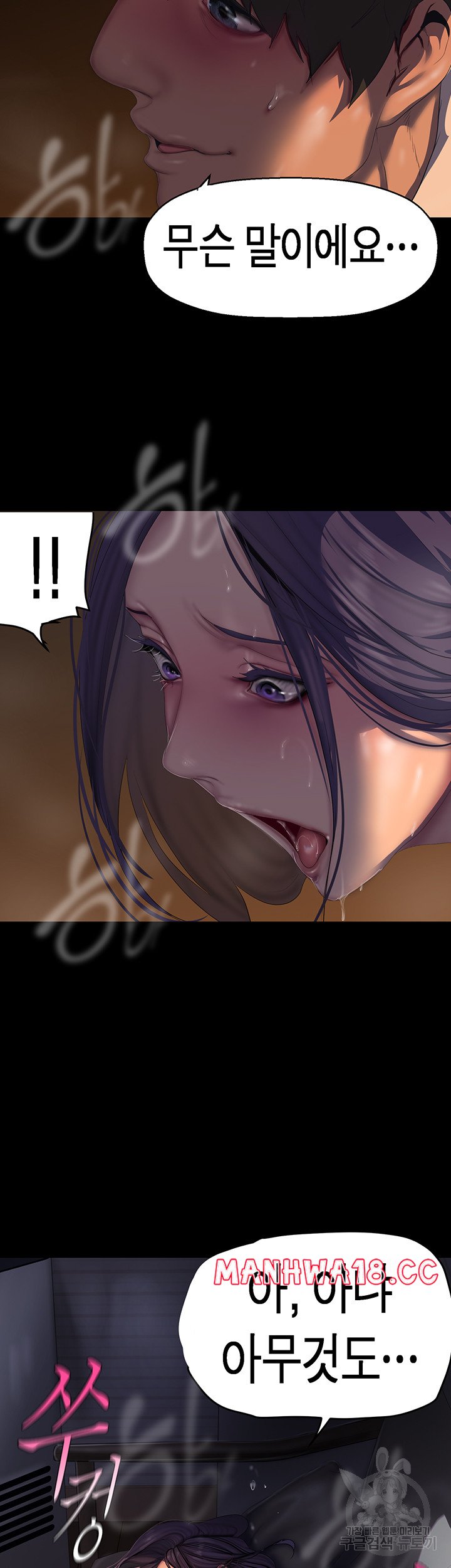 A Wonderful New World Raw Chapter 216 Page 24