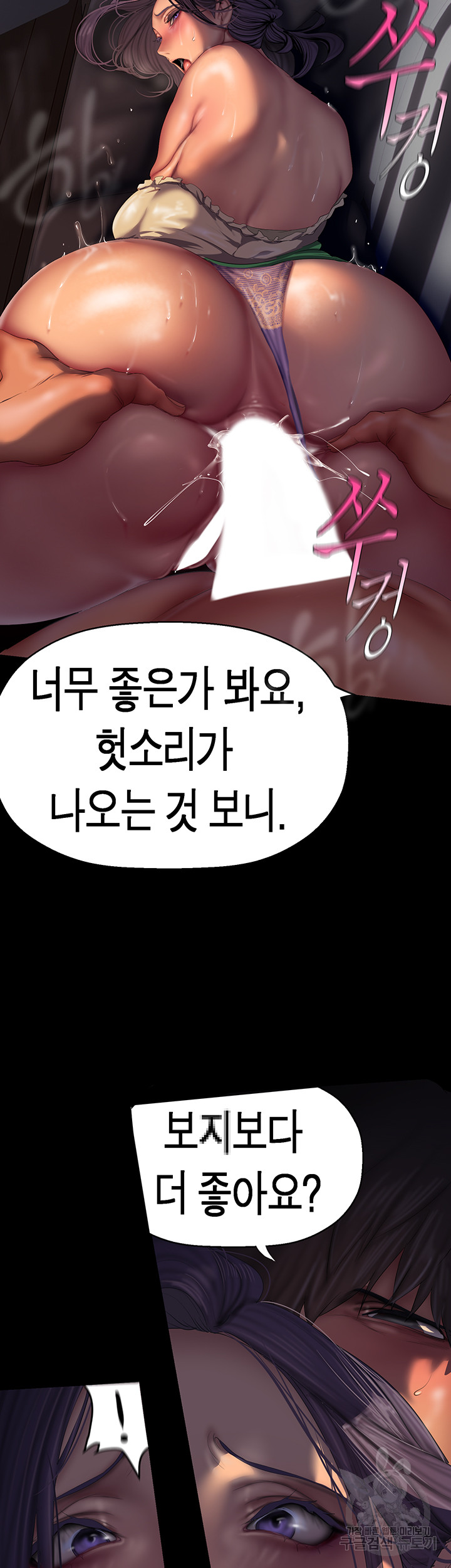 A Wonderful New World Raw Chapter 216 Page 25