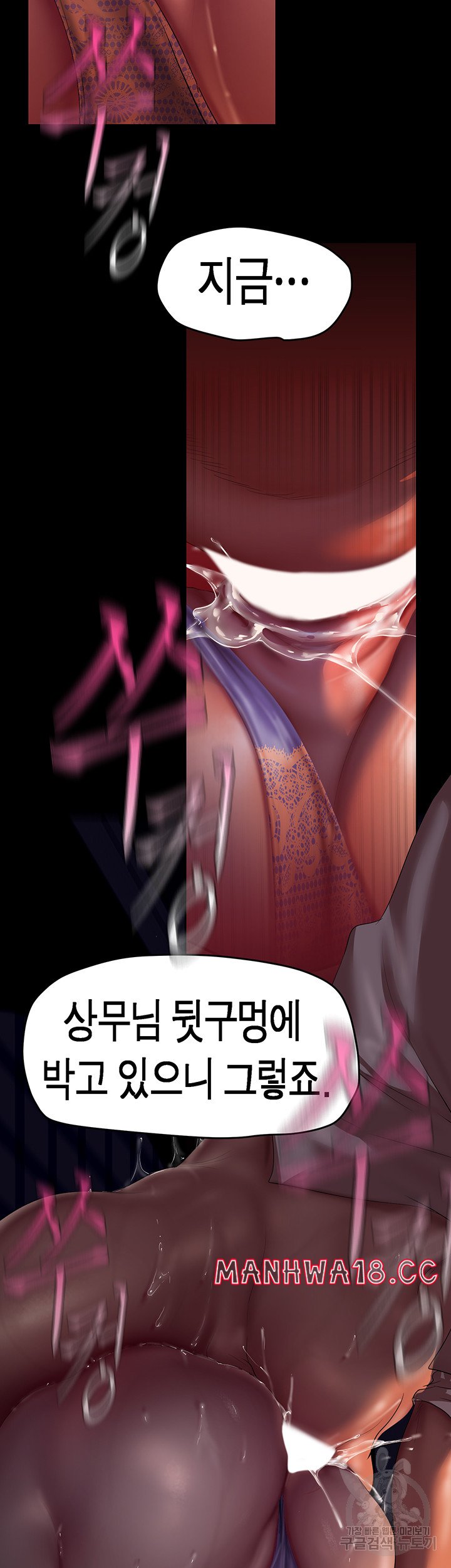 A Wonderful New World Raw Chapter 216 Page 28