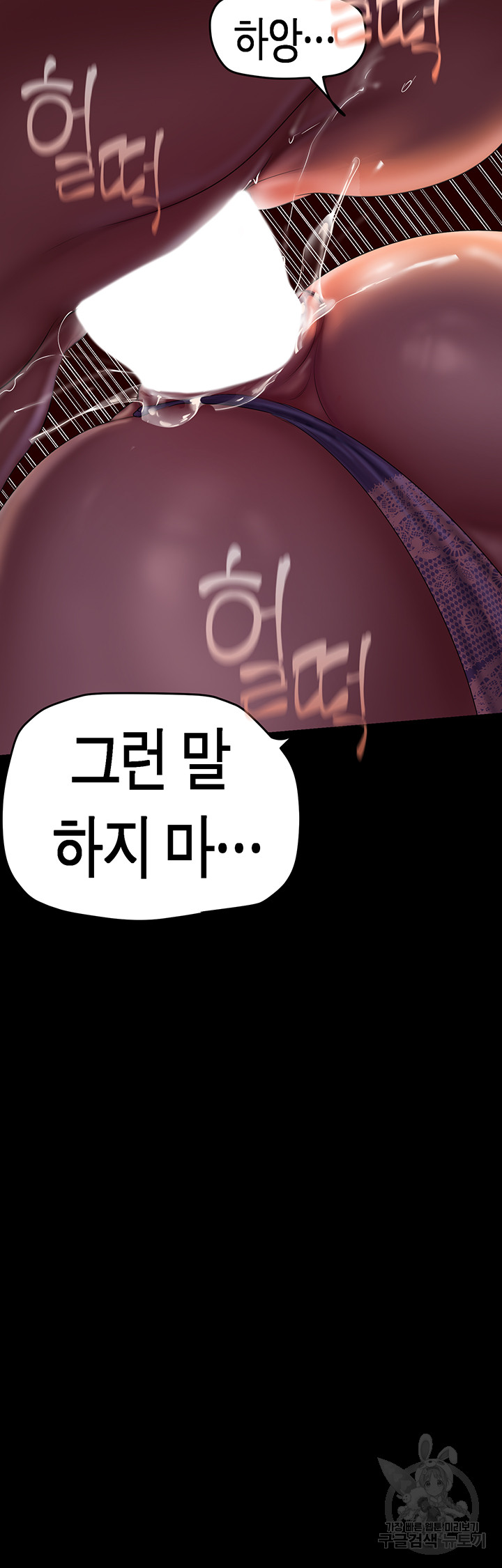 A Wonderful New World Raw Chapter 216 Page 30