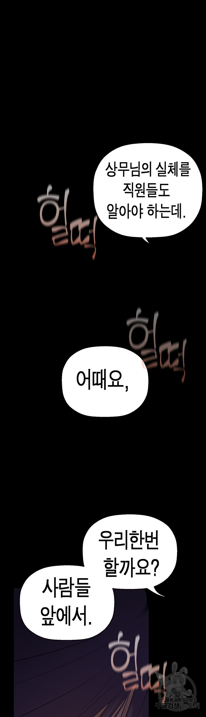 A Wonderful New World Raw Chapter 216 Page 31