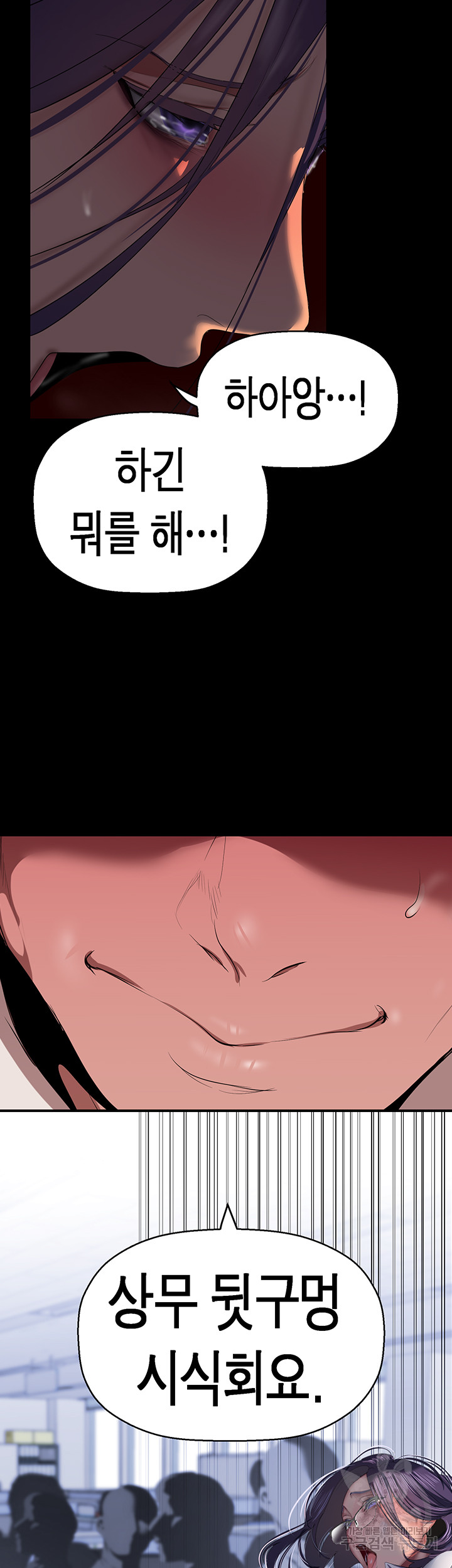 A Wonderful New World Raw Chapter 216 Page 32