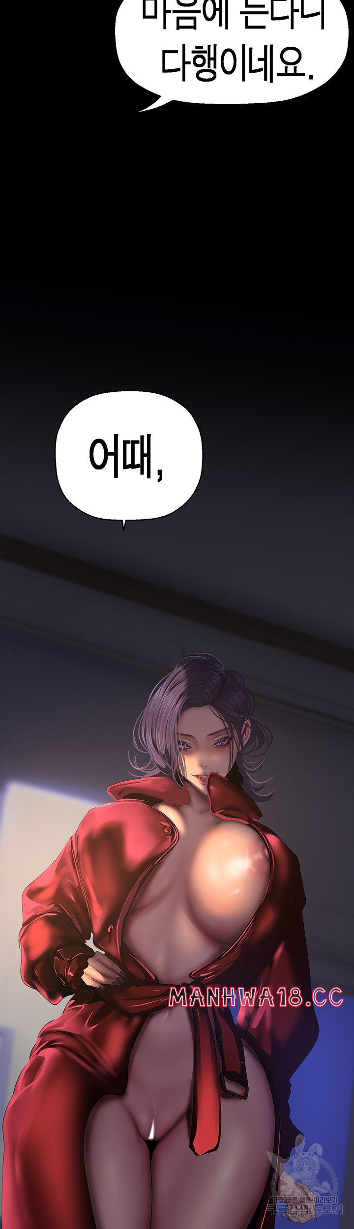 A Wonderful New World Raw Chapter 216 Page 43