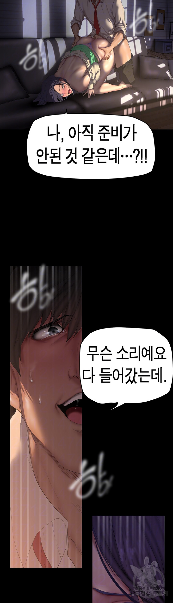 A Wonderful New World Raw Chapter 216 Page 8