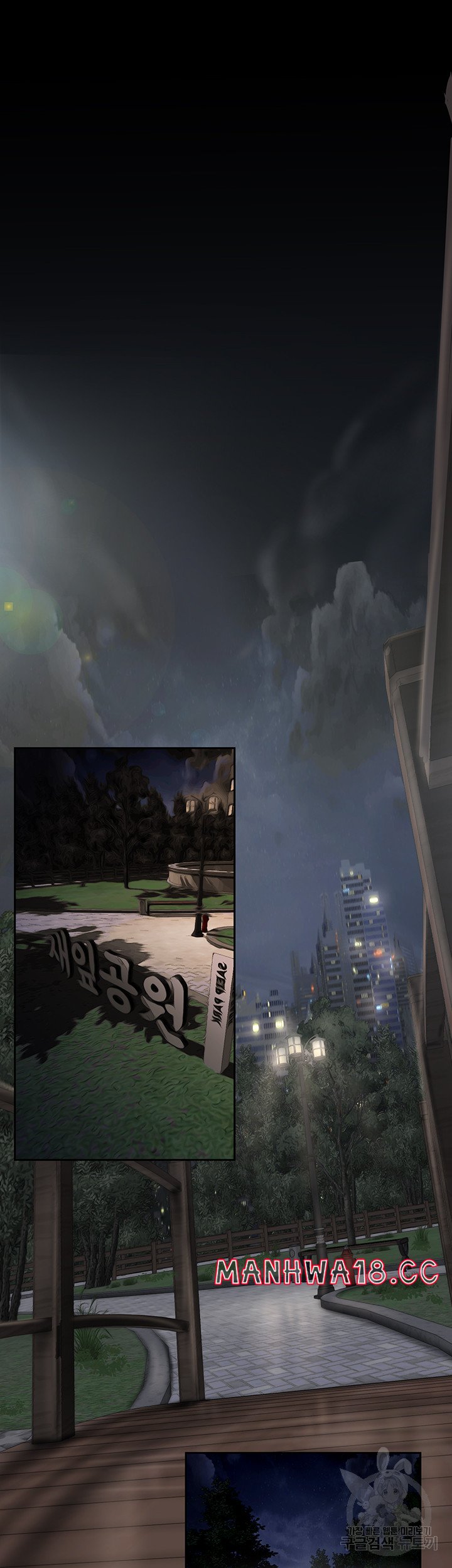 A Wonderful New World Raw Chapter 217 Page 12